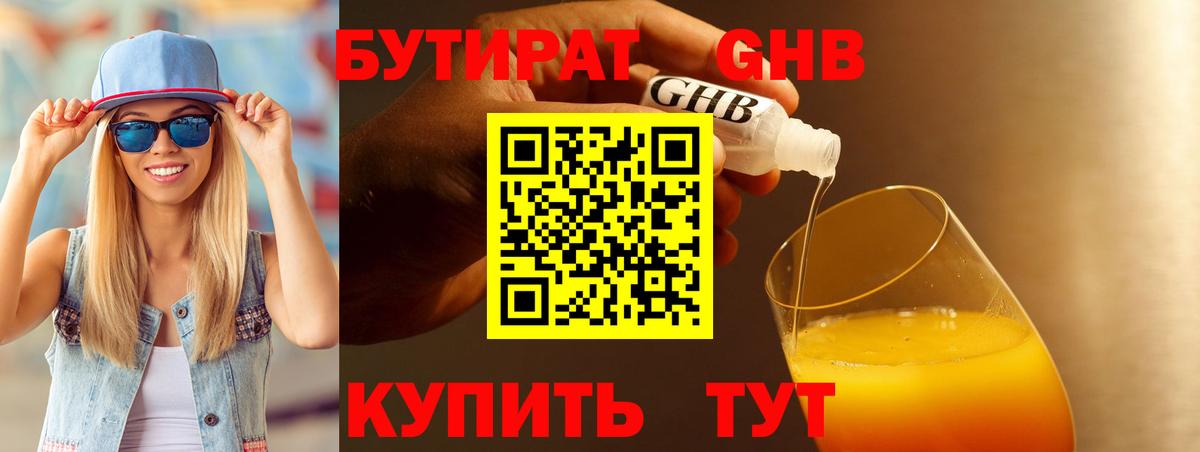 Кубинка  Бутират буратино  Вход с VPN 
