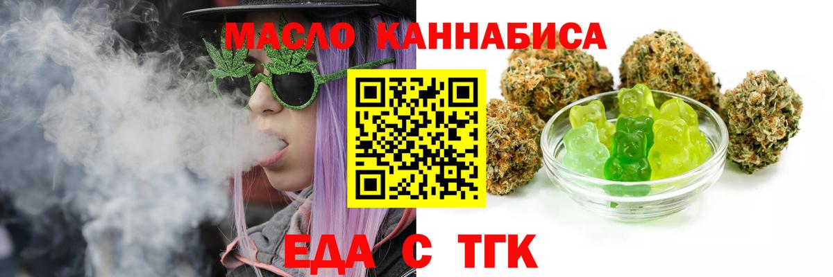 Кубинка  Печенье с ТГК марихуана  Вход с VPN 