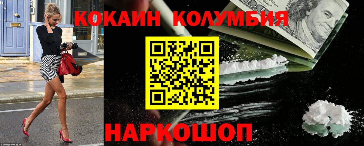 Cocaine 98%  Кокаин Боливия  Вход с VPN  Кубинка 