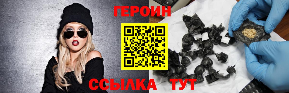 ГЕРОИН VHQ Кубинка