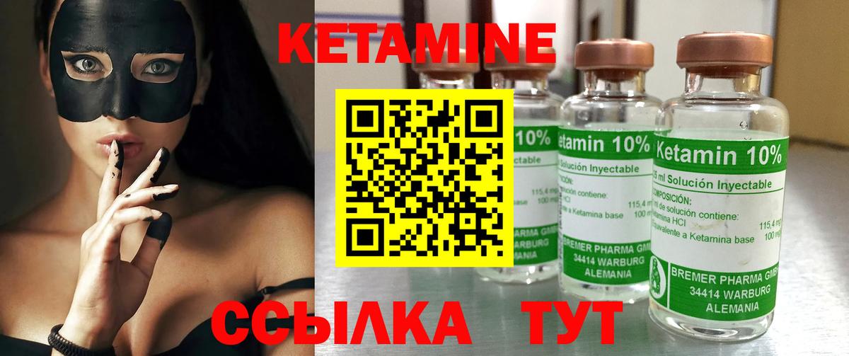 Кубинка  Кетамин ketamine  Вход с VPN  Кетамин ketamine 