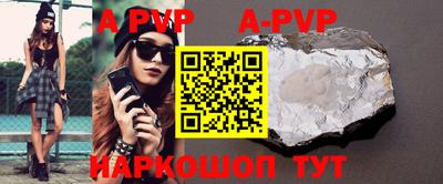 альфа пвп Бузулук