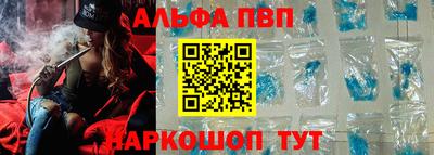 альфа пвп Бузулук
