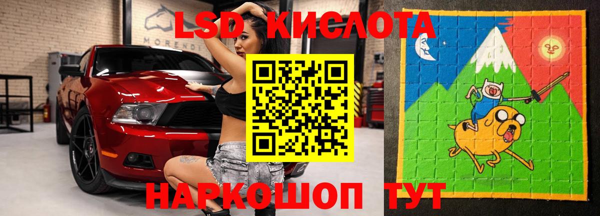 Лсд 25 экстази ecstasy Кубинка