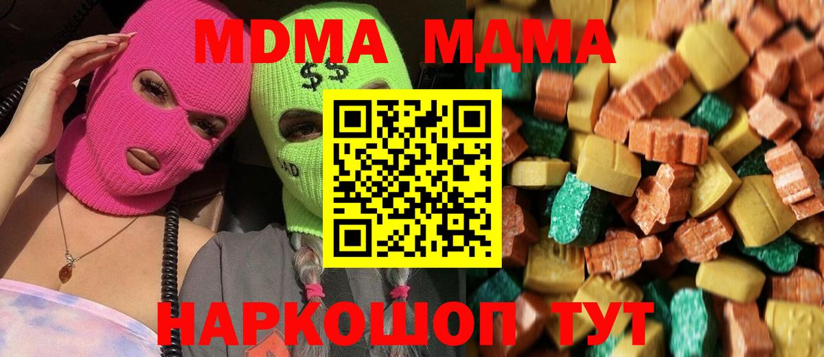 MDMA  MDMA crystal  Вход с VPN  Кубинка  МДМА Molly 