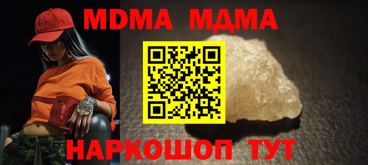 MDMA молли Кубинка