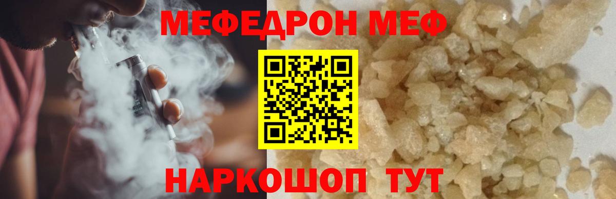 МЕФ  Вход с VPN  Кубинка  МЕФ VHQ 