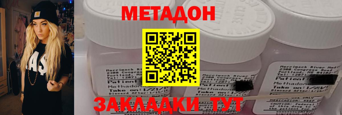 МЕТАДОН VHQ Кубинка