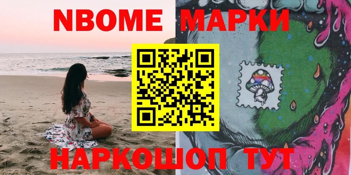 Наркотические марки 1500мкг Кубинка